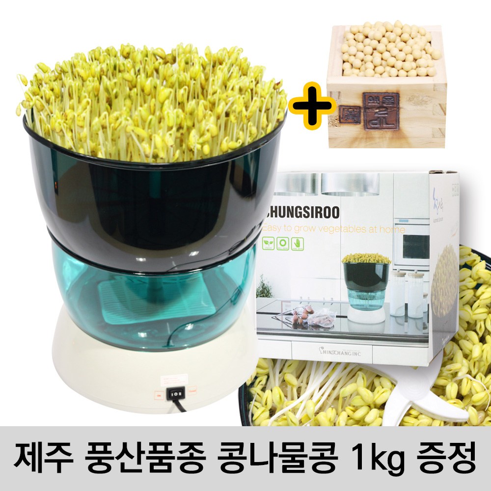 청시루 콩나물재배기 일반형국내용 콩나물콩1kg증정, 1개 98,000원