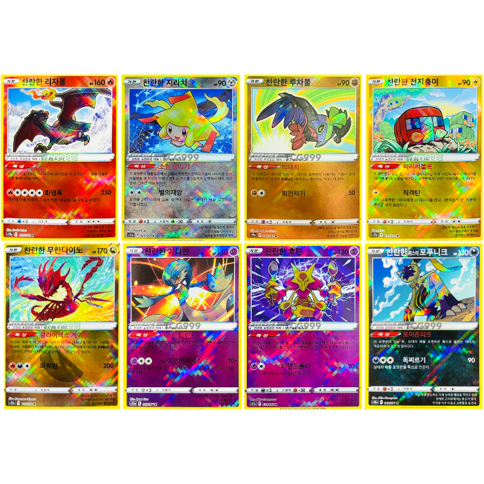 포켓몬카드 찬란한 인기 8종 세트 백열의아르카나 배틀리전 유니버스 [정품] 27,800원