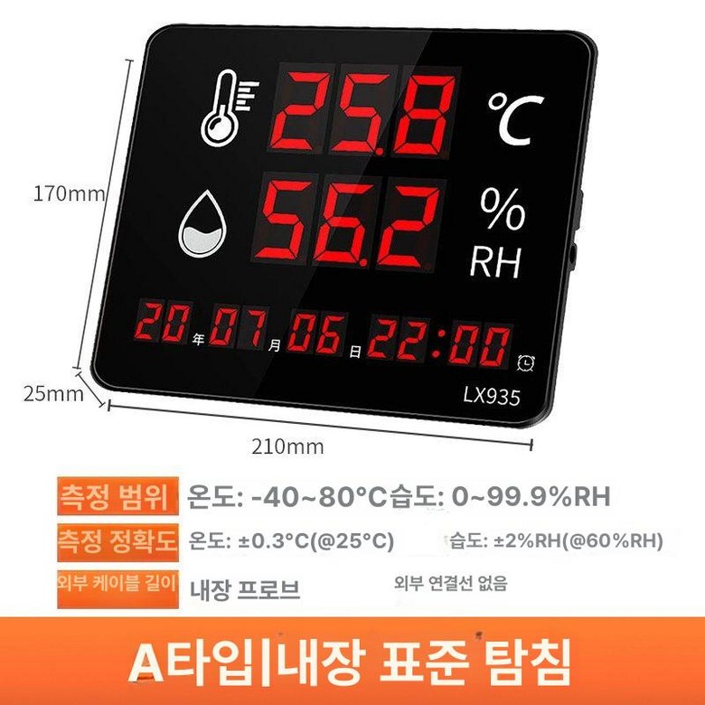 고정밀 a형 디지털 벽걸이 온습도계 대형 경도계 깊이 고무 곡률 베이스 휴대용 센서 D1304 39,000원