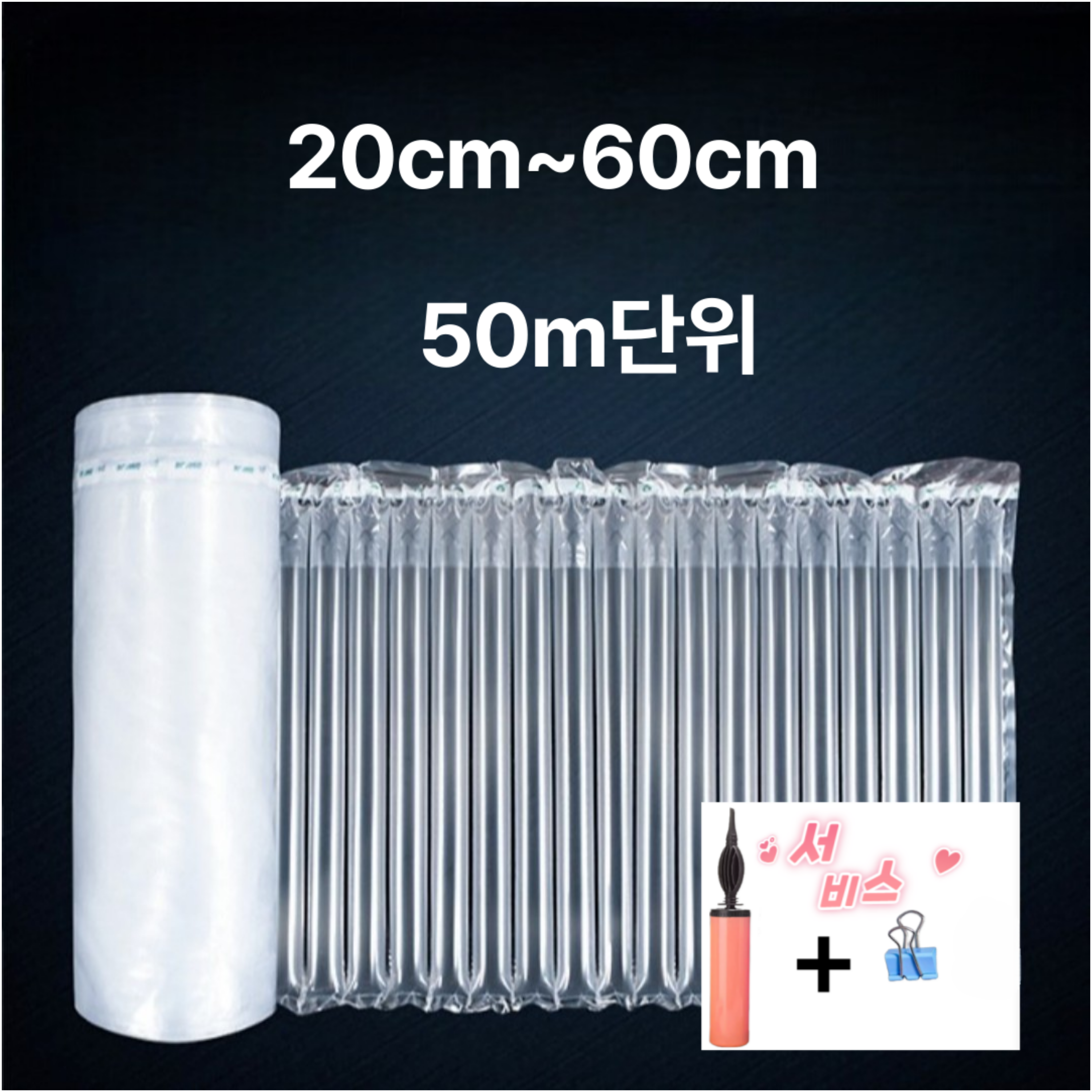 우림에어스틱 고강도에어셀 뽁뽁이 포장용완충제 에어팩 17,220원