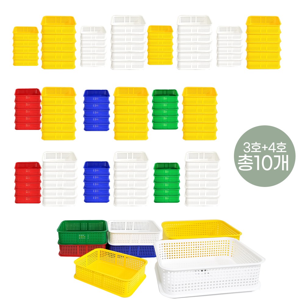 총 10개 스텝 바스켓 3호+4호 5SET (3호5개+4호5개) 수납박스 수납정리함 학습준비물 노란바구니 책상서랍 노랑바구니 플라스틱바구니 수납바구니 41,000원