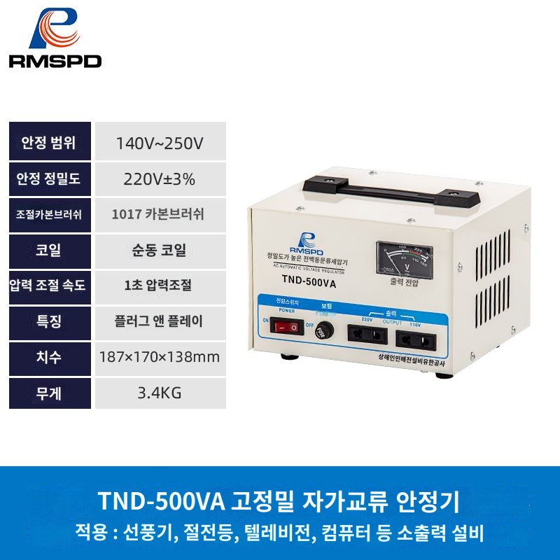 조정기 단상 가정용 파워서플라이 전압 가변파워서플라이 73,900원