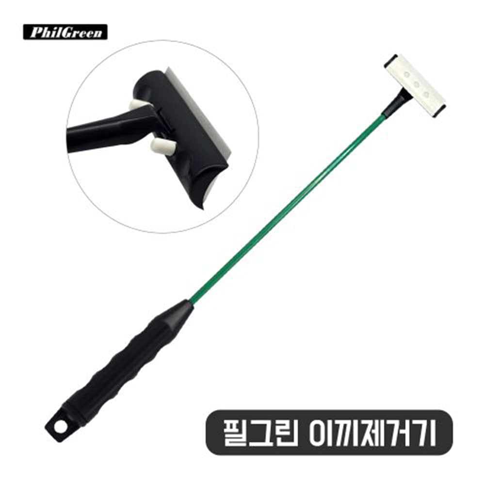 필그린 이끼제거 스크래퍼 어항청소용 8,000원