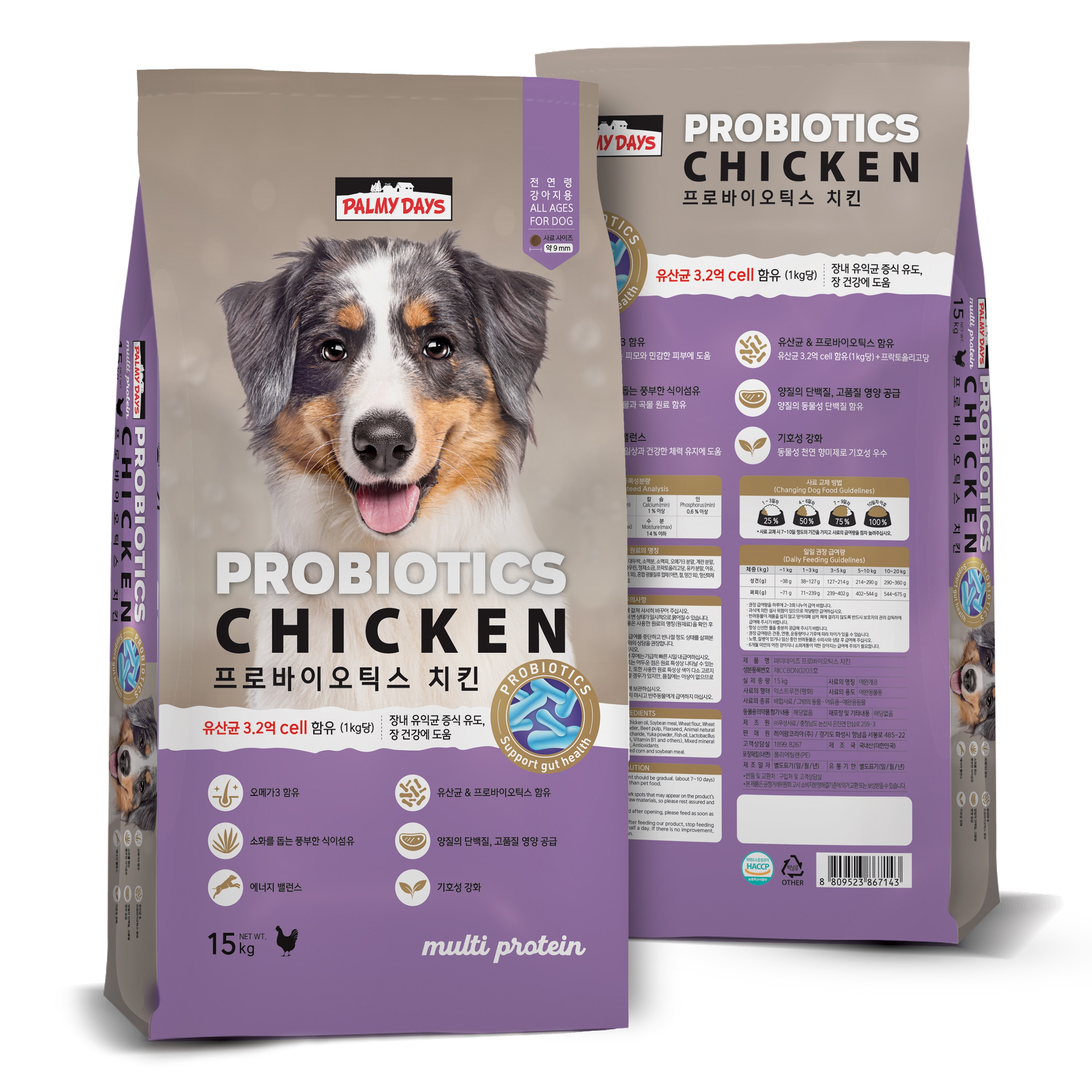 [반려R] 파미데이즈 프로바이오틱스 치킨 대용량 강아지 사료 (15kg), 15kg, 닭, 1개 32,900원