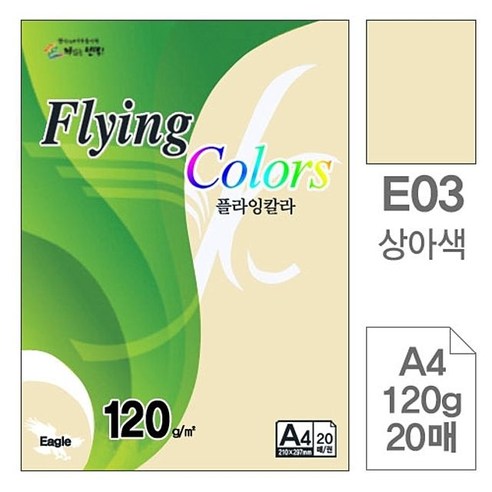 [OA용지,플라잉칼라,복사용지] 삼원)플라잉칼라(E03.상아색_A4_120g_20매)-포(10권입) ,K/W-문구/사무용품_용지 19,900원