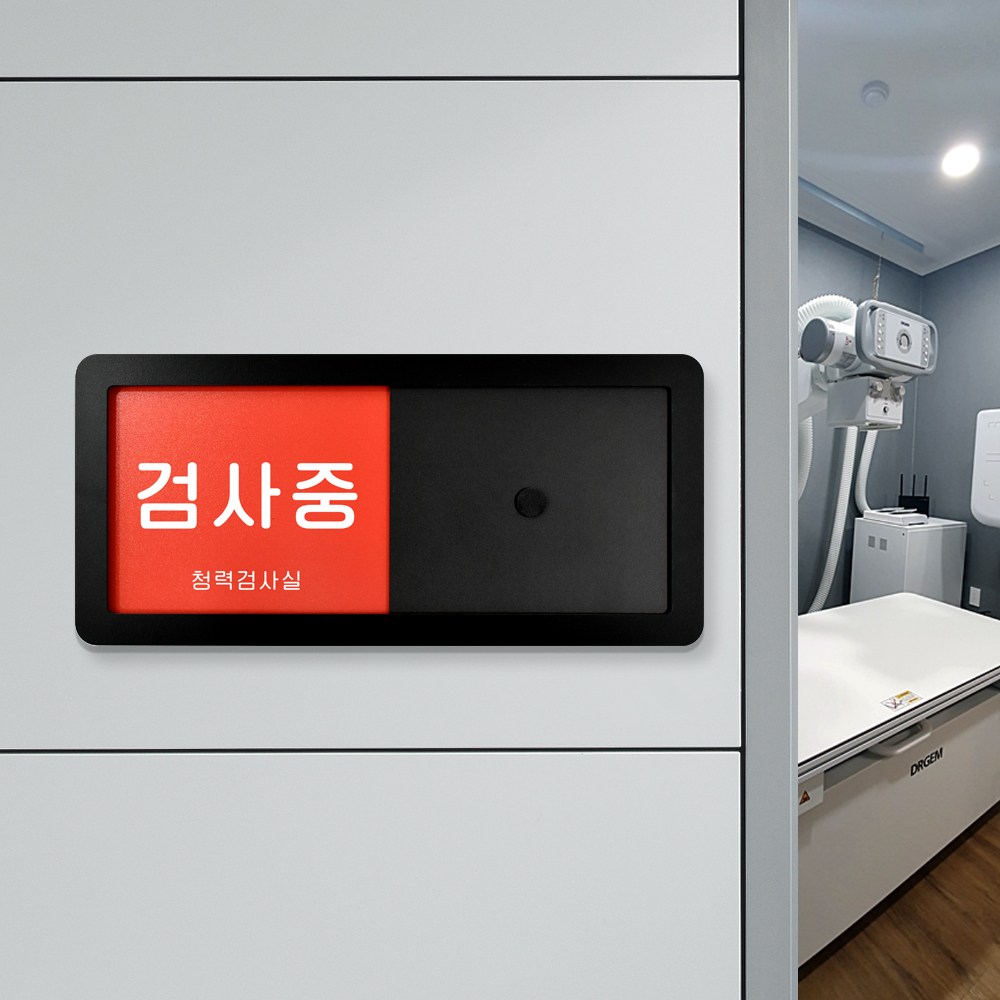 루리앤메리 병원을 위한 재실 문구 안내판 03 대기중 검사중 주문제작형 표찰 26X12cm, 1개 16,500원