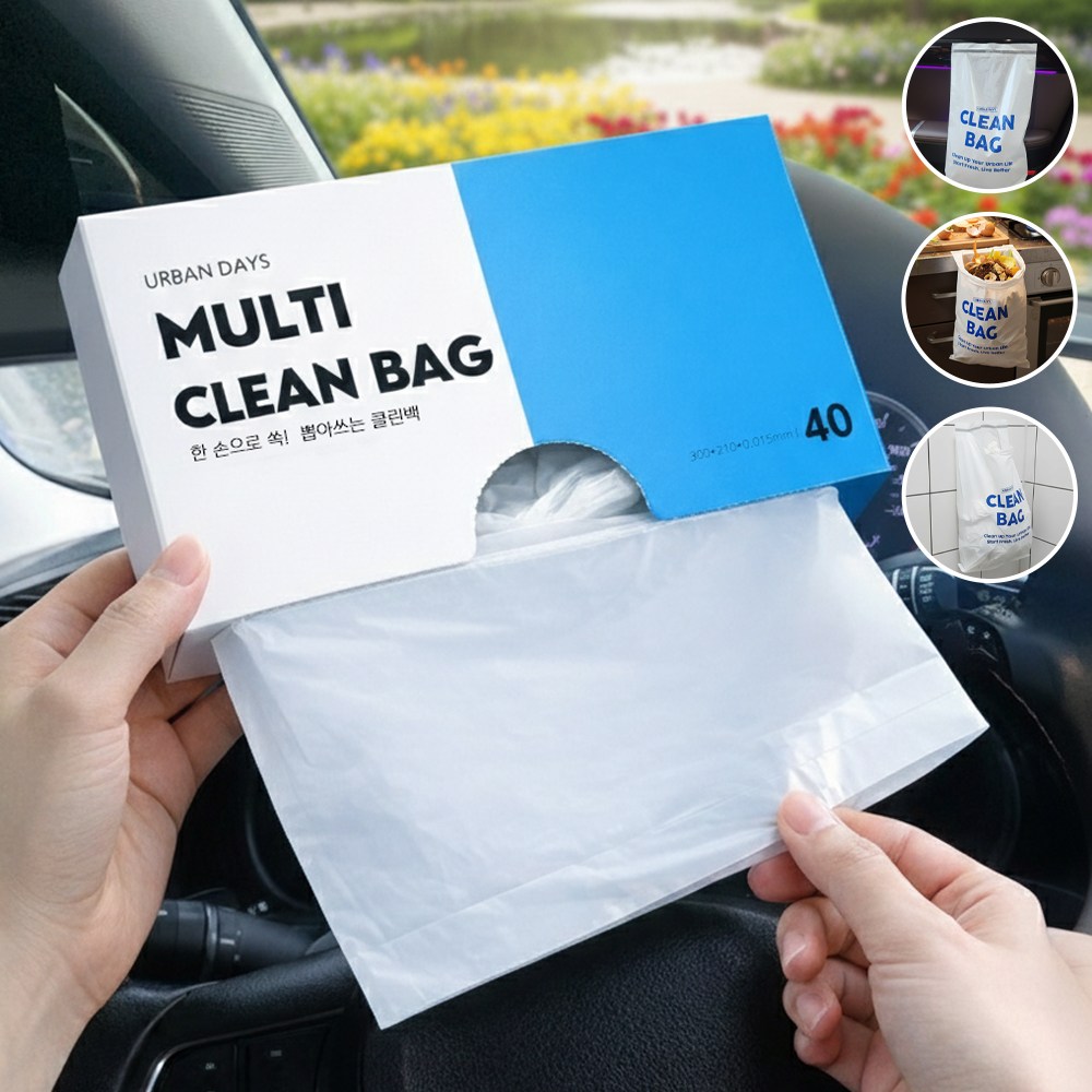 어반데이즈 다용도 차량용 쓰레기봉투 7,700원