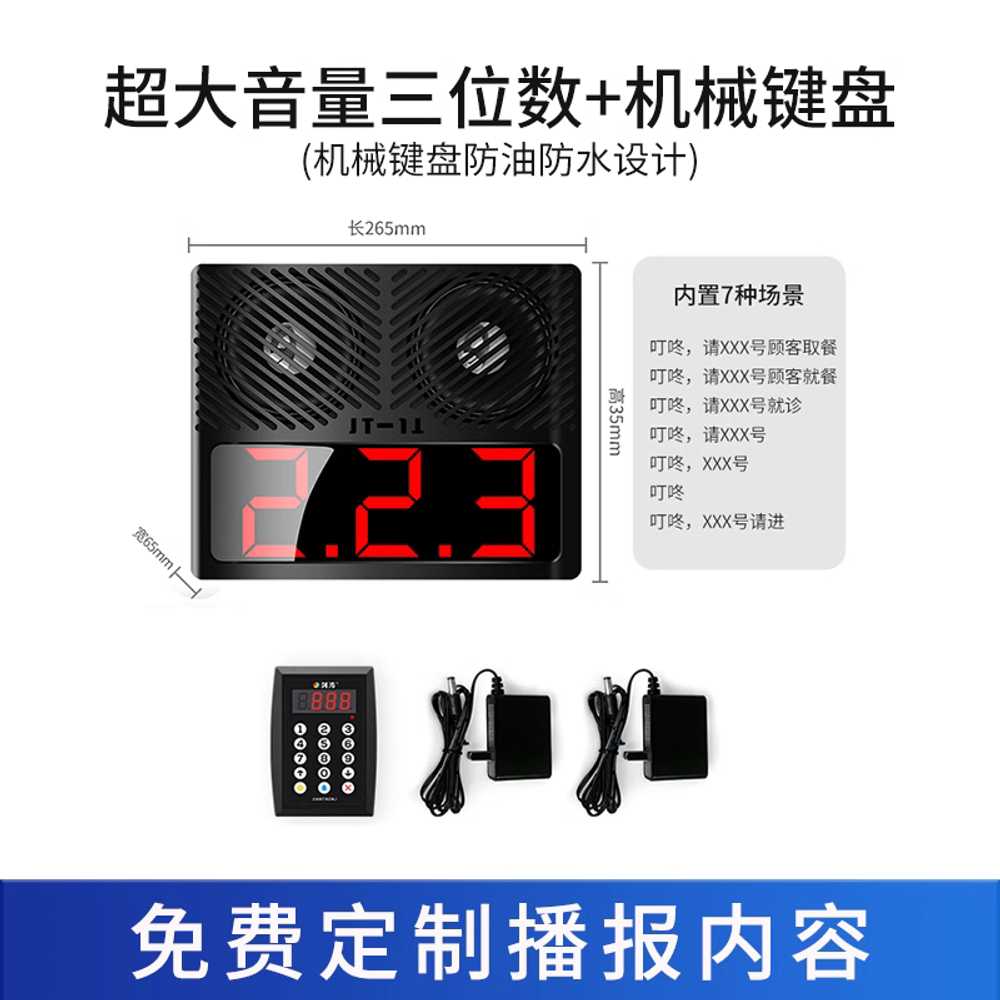 순번 번호표 푸드코트 고객 순번 호출 식당 휴게소 카페 호출벨 대기열 표시기 96,400원