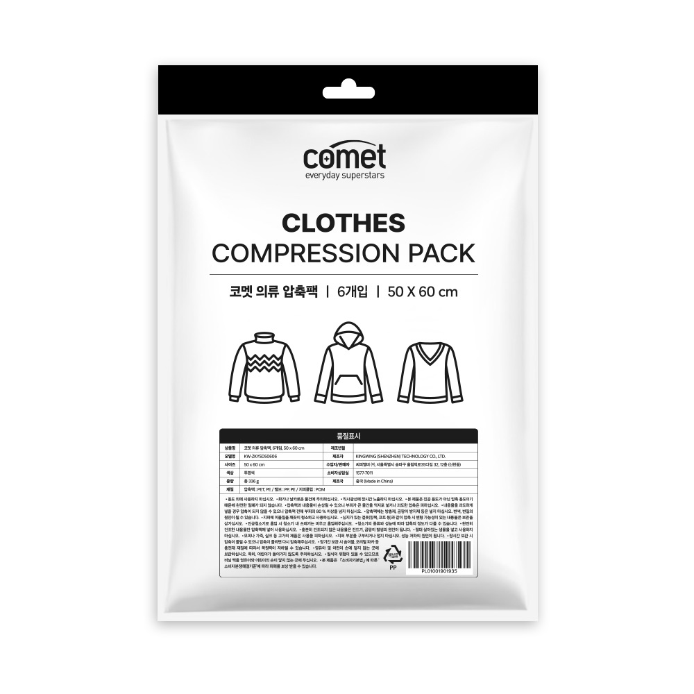 코멧 의류용 압축팩 50 x 60 cm 4,440원