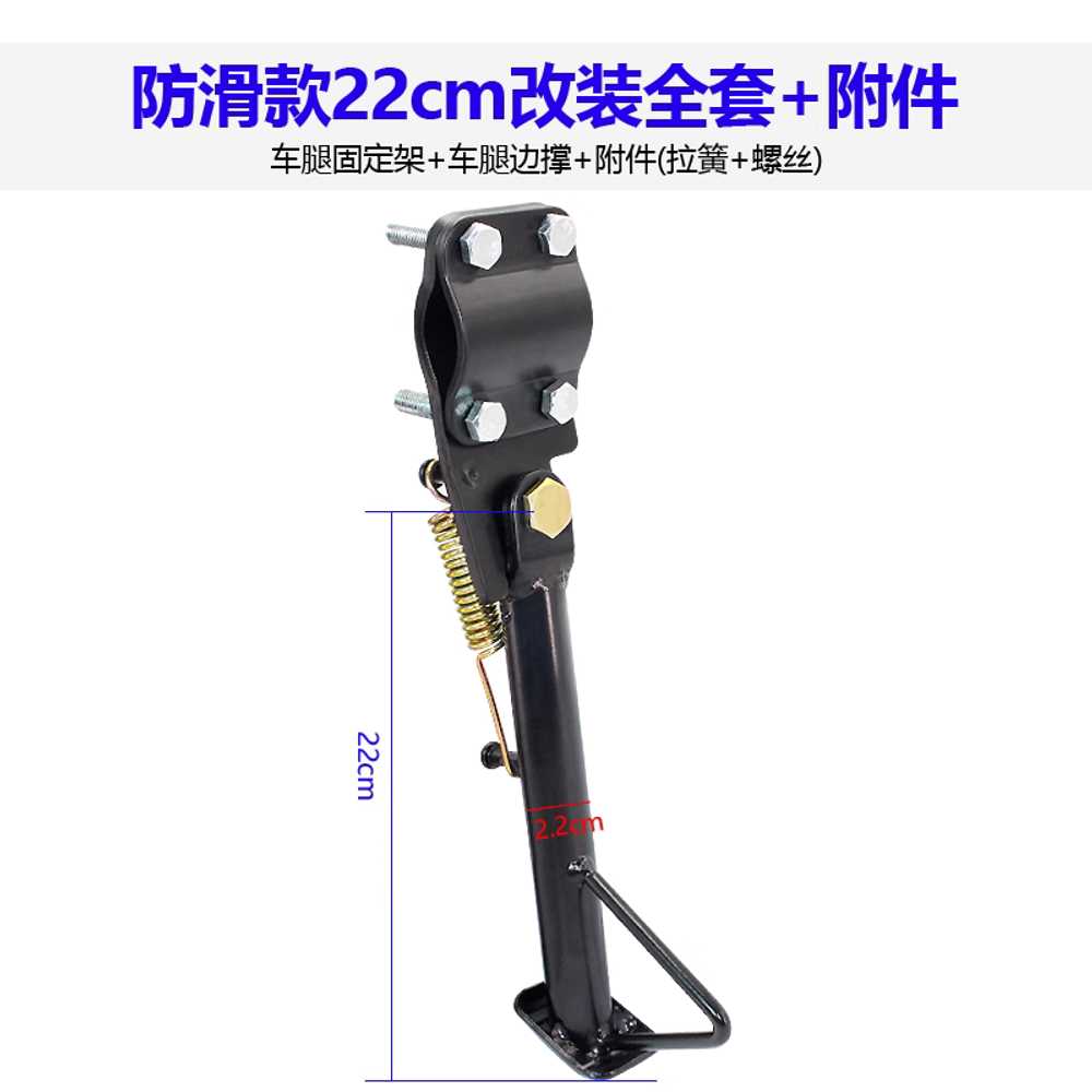 전기 자전거 지지대 킥스탠드 주차 받침대 사이드 스탠드 조절형 오토바이 바이크 브래킷 14,900원