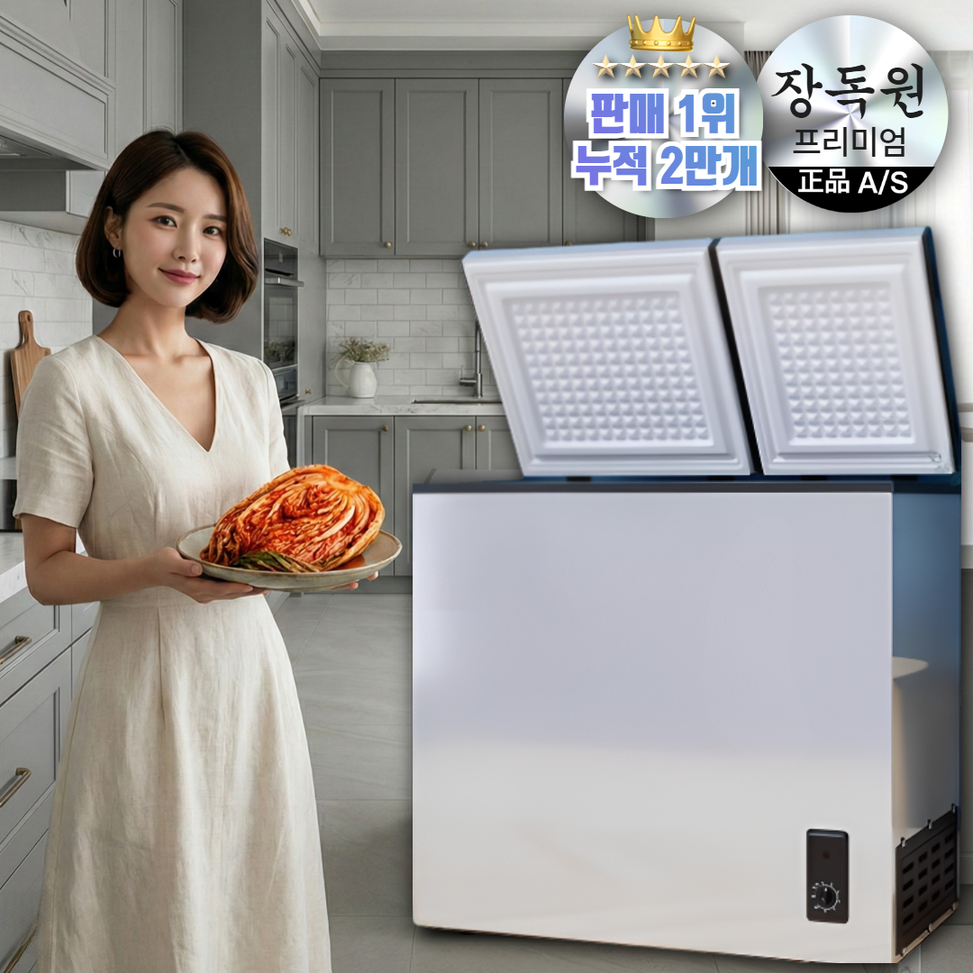 장독원 미니 김치냉장고 뚜껑형 2도어 소형 원룸 가정용 술장고 미니 냉장고 아이스크림 음료수 냉동고, 116L, JD(1등급) 264,400원