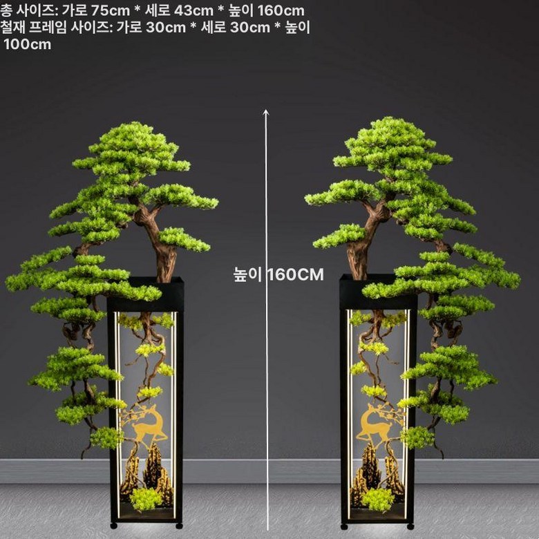 대형 인조 소나무 장식 인조나무 인형꽃다발 대나무 대형조화, 영수강산 한쌍 1.6m 조명대 포함 767,900원