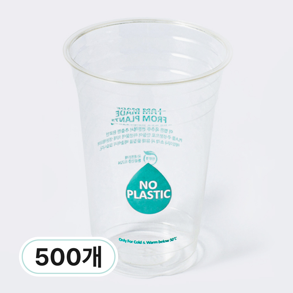 아이엠그리너 생분해성 옥수수 친환경 투명 PLA 16온스 인쇄 아이스컵, 10개, 460ml 85,250원