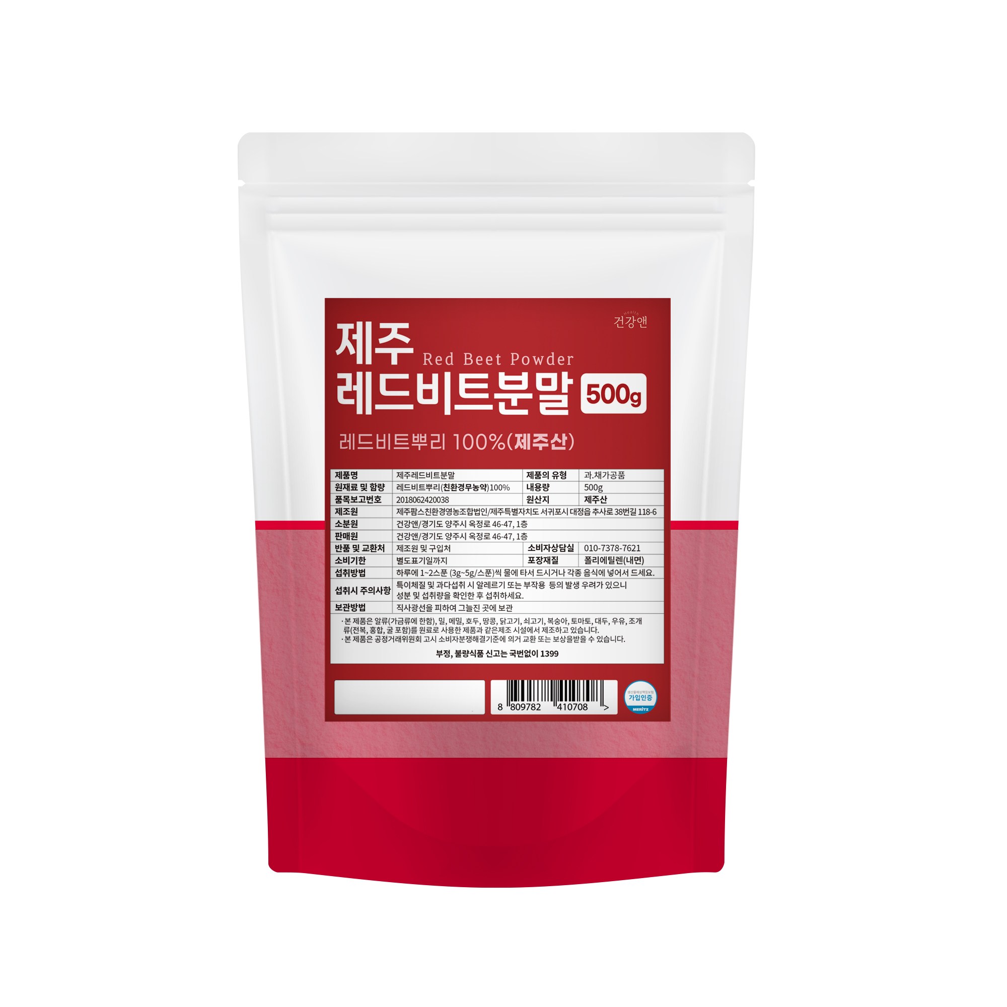레드비트 분말 가루 제주산 100%, 1개, 500g 14,500원