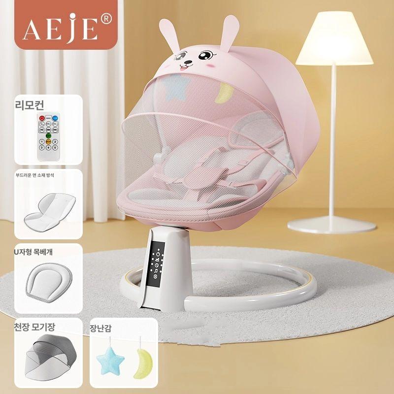 신생아 전동 흔들 의자 신생아흔들 아기흔들침대 전동흔들 아기스윙 유아흔들의자 편안한아기 120,800원