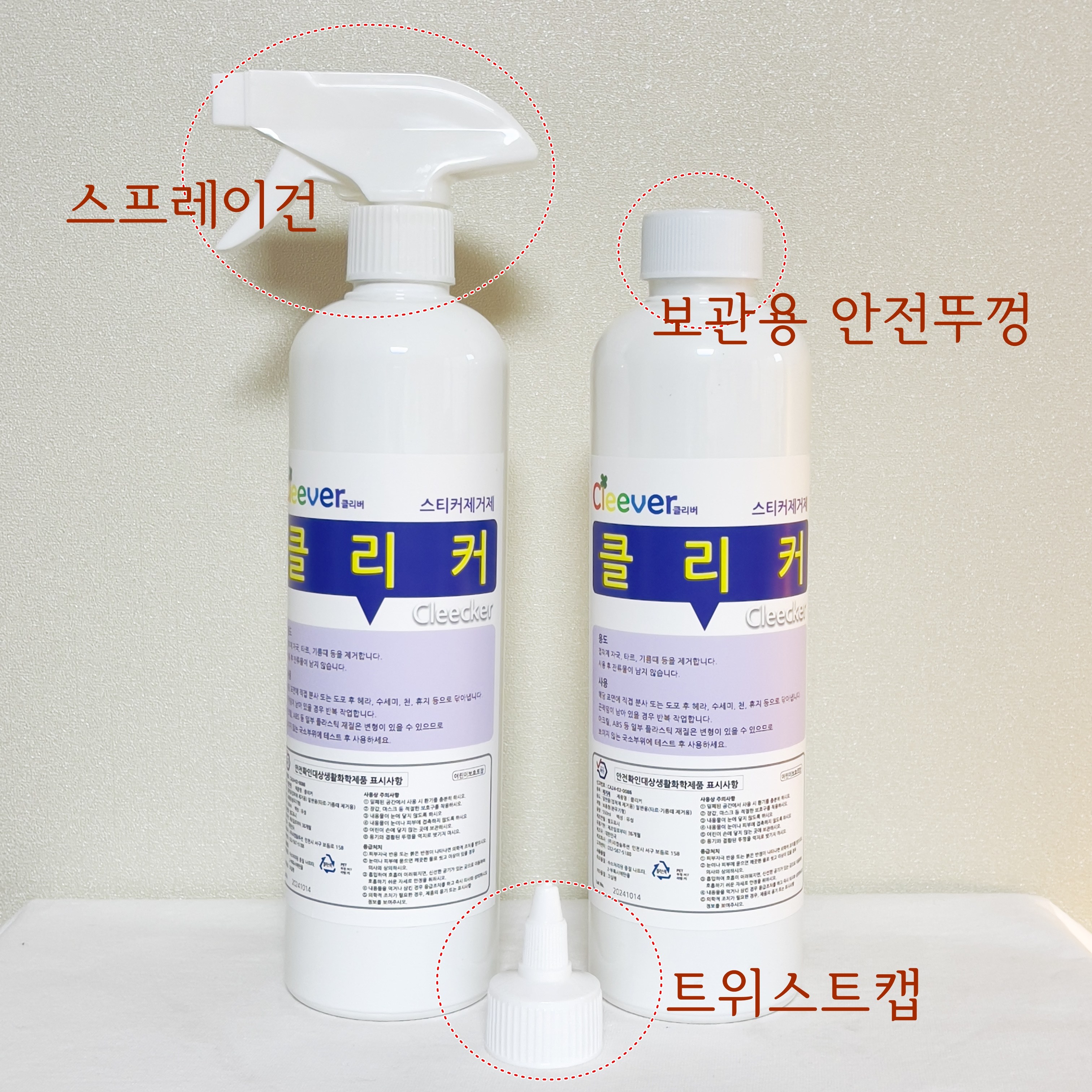 클리커 청소전문가의 스티커제거제 550ml 7,800원