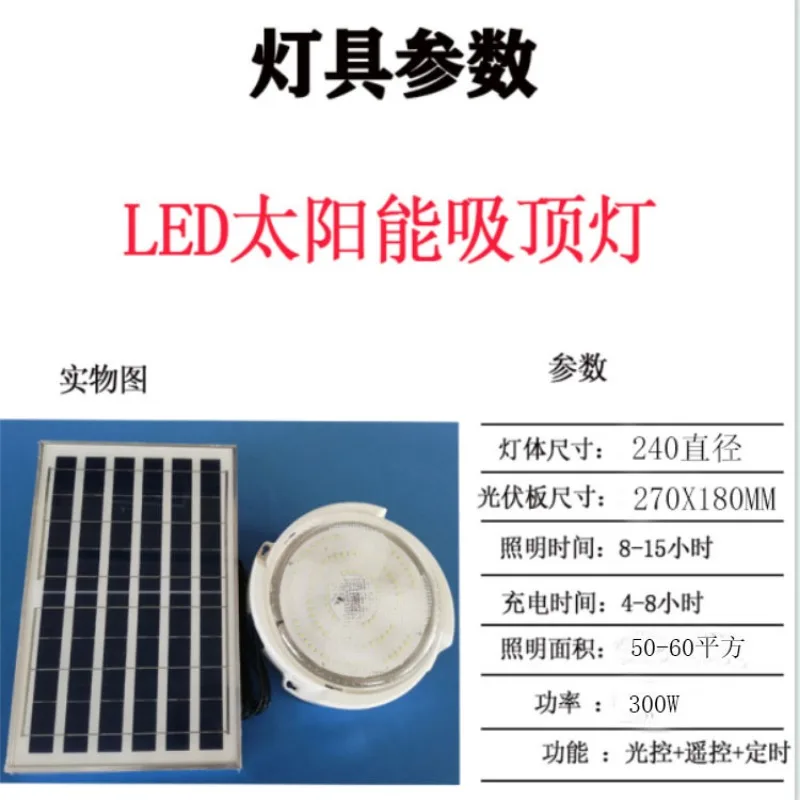 태양 천장 조명 LED 홈 실내 침실 외부 조명 LED 고전력 안뜰 500W 태양 광 조명 26,400원