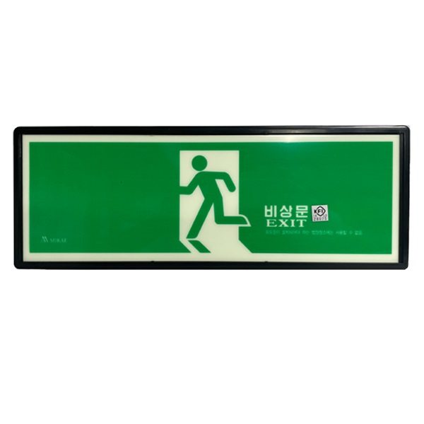 KFI인증 야광/축광 피난구(비상문) 위치 표지판 28,020원