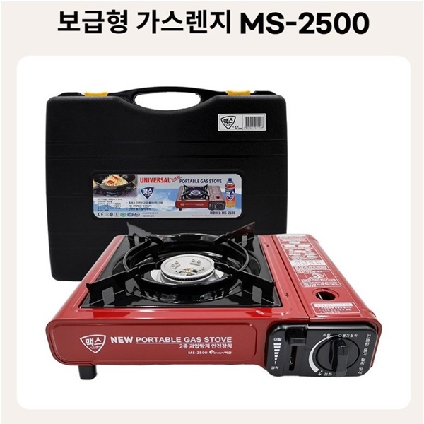 맥스 휴대용가스버너 가스렌지 캠핑 가정용 취사 고화력 부르스타 스텐가스렌지 옵션선택, 1개, MS-2500 20,000원