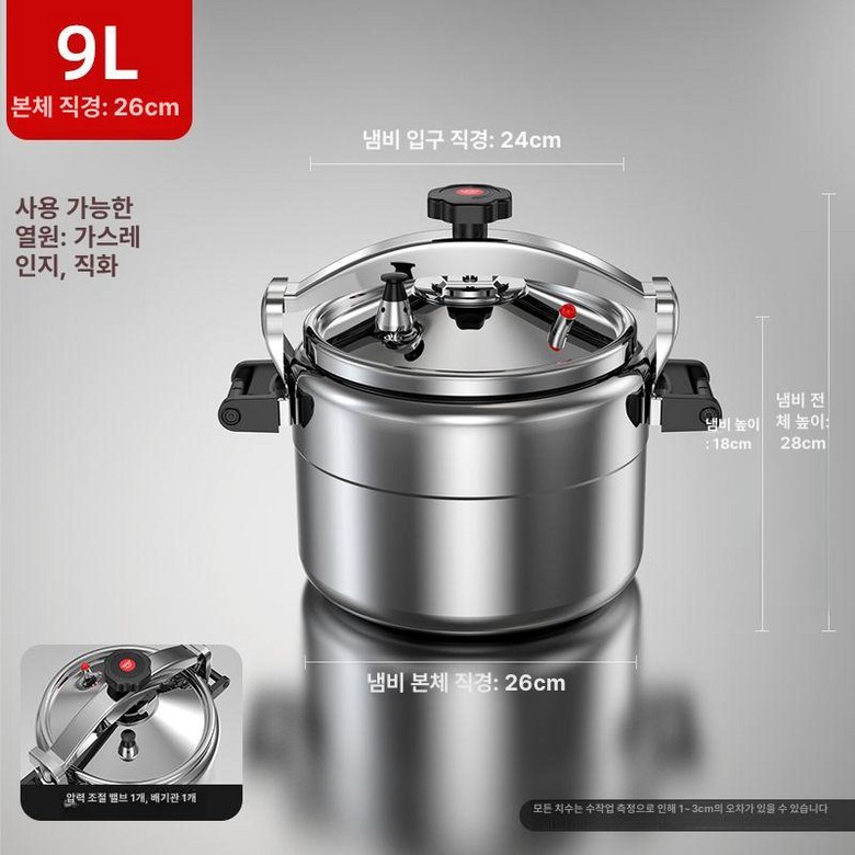 압력 밥솥 70L 찜기 단체 조리 뷔페 급식 고압솥 74,600원