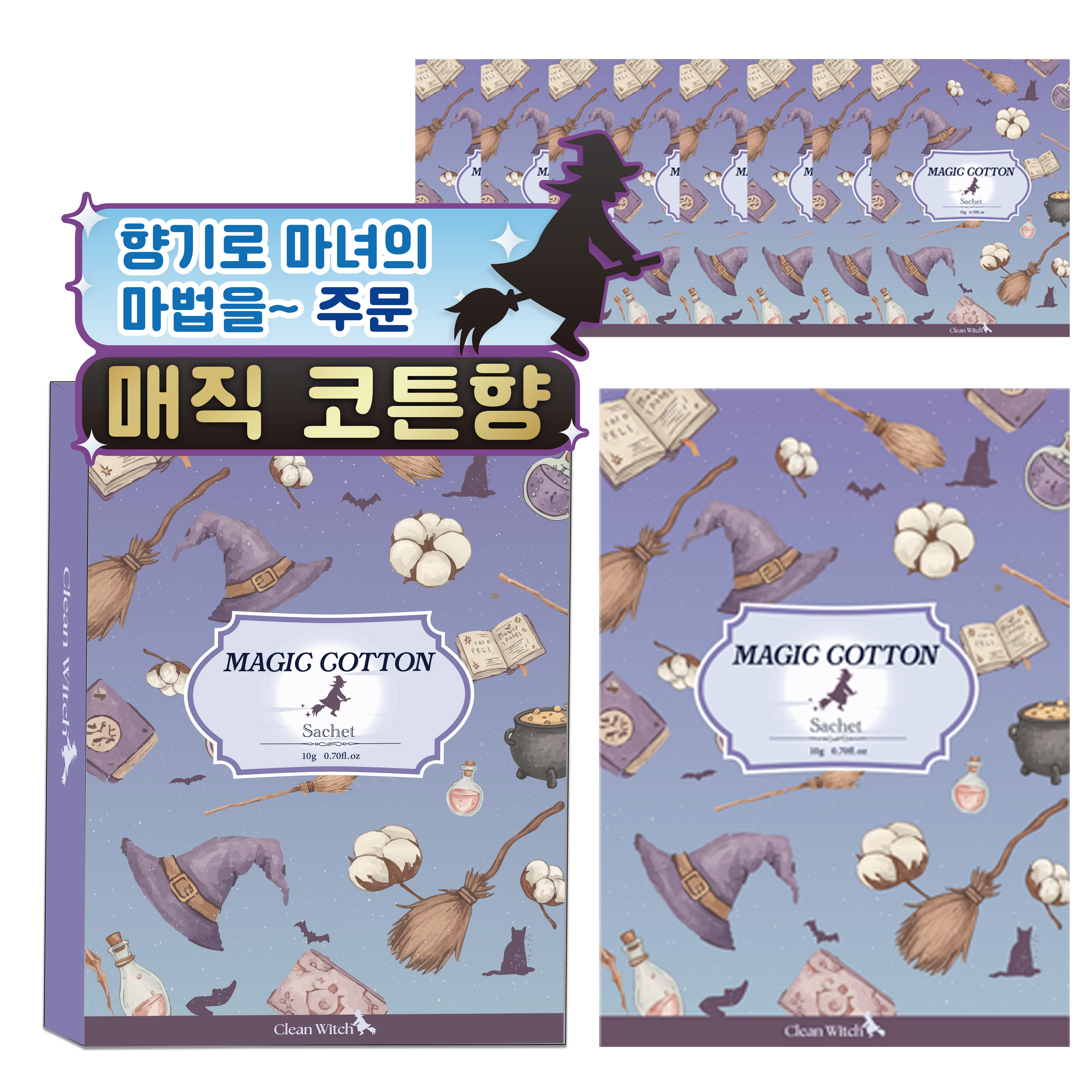 쓱싹마녀 매직 샤쉐 코튼향 본품, 10g, 8개 11,000원