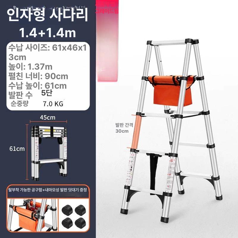 A형 안테나 사다리 접이식 도배 안전발판 아웃트리거 184,600원