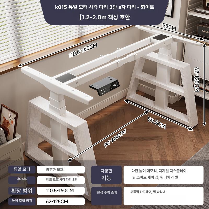 모션데스크 프레임 전동 모션테이블 리프팅 상판 조절대 617,300원