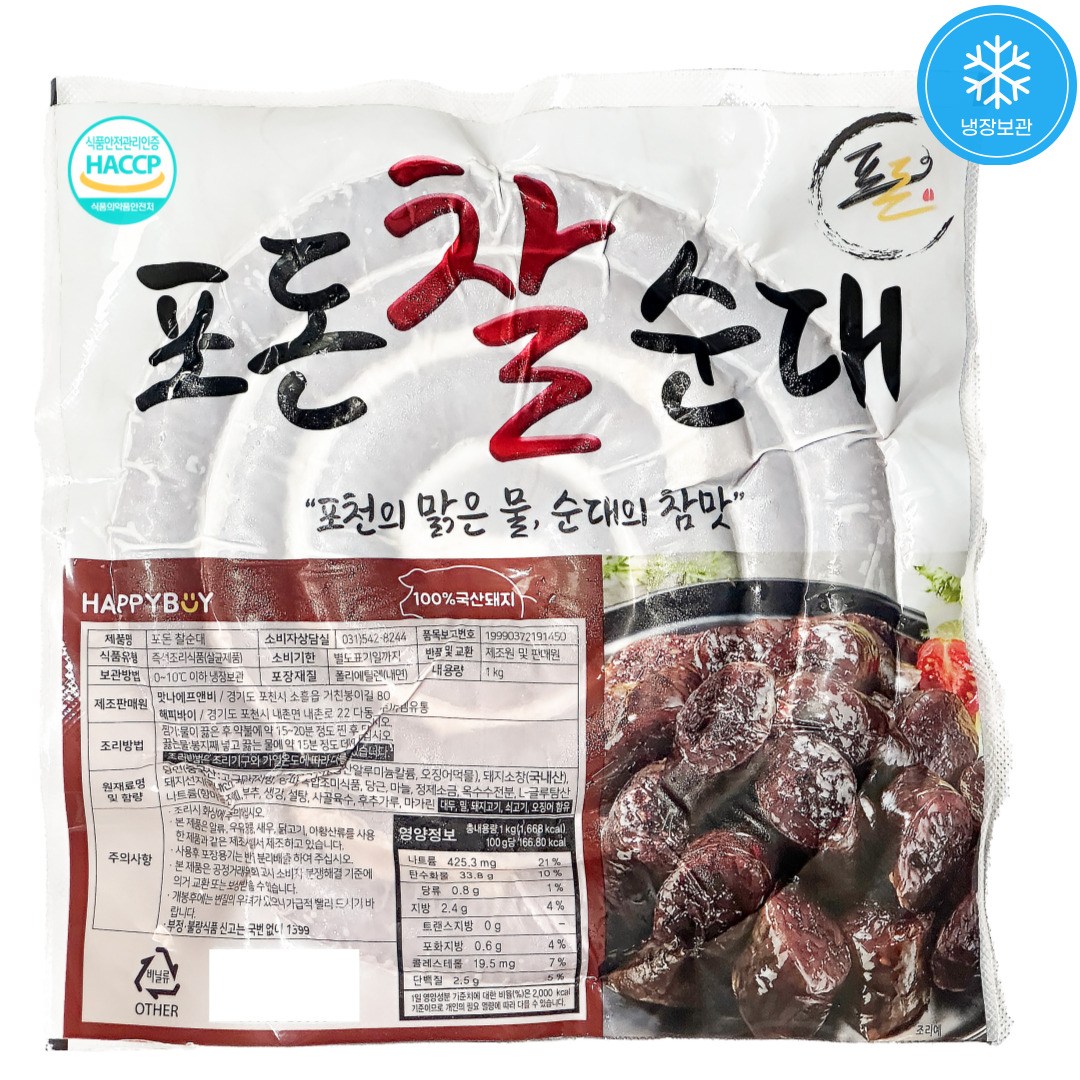 포돈 찰순대 1kg ,포천 맑은물 신선한 재료로 맛있게 냉장, 1kg, 1개 7,390원