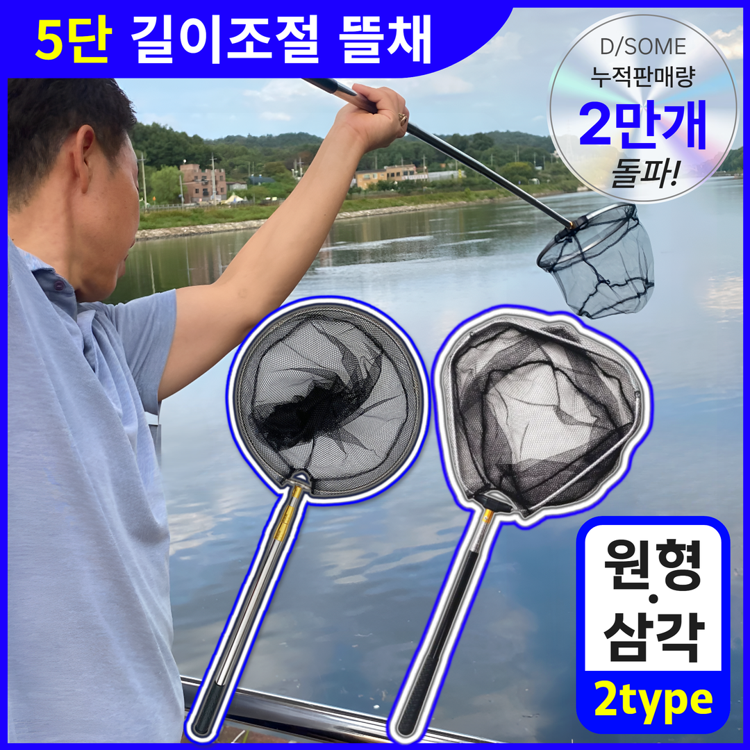 디어썸 프리미엄 5단 낚시 뜰채 길이조절 12,900원