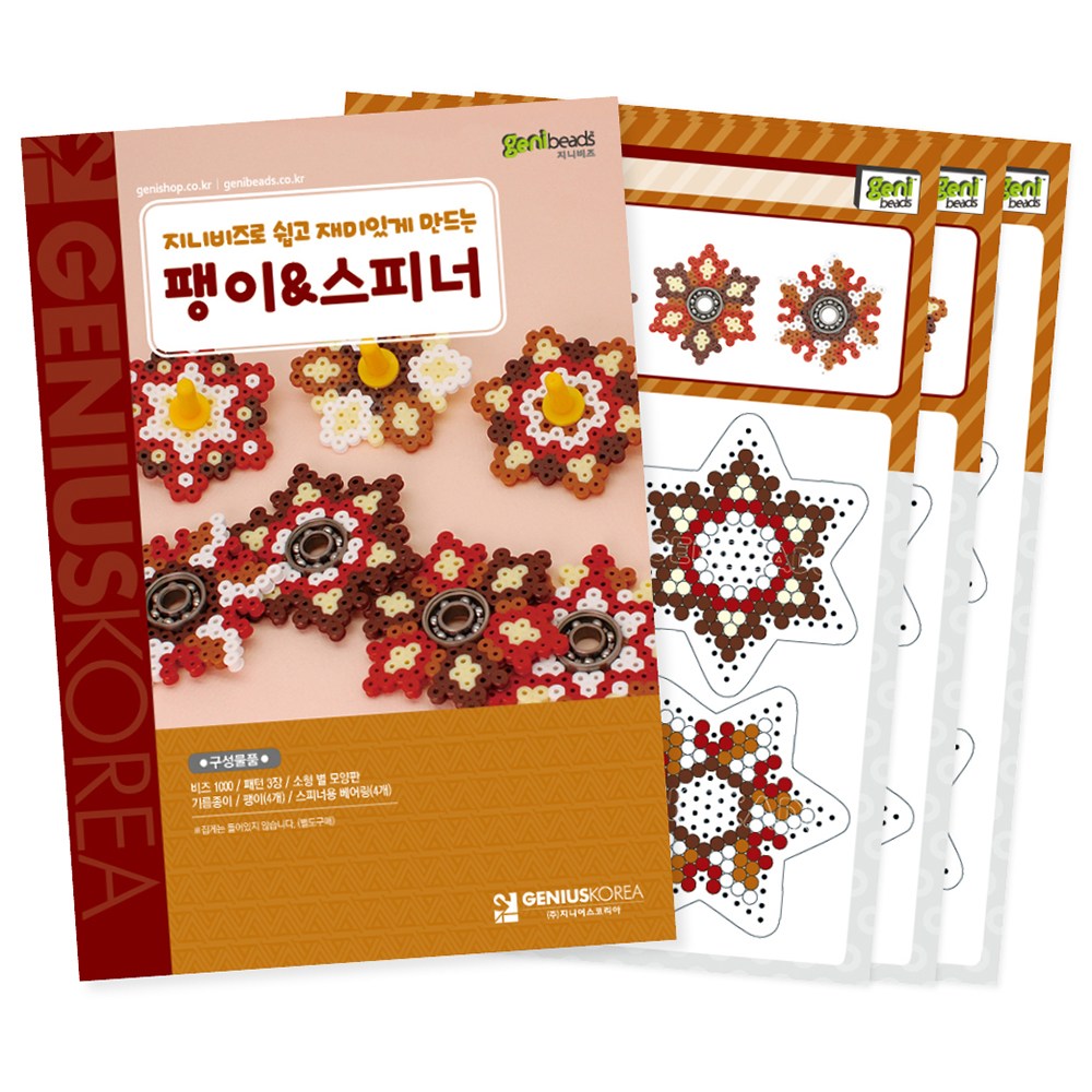 지니비즈 스피너&팽이 DIY 세트, 1개, 6.브라운 9,800원