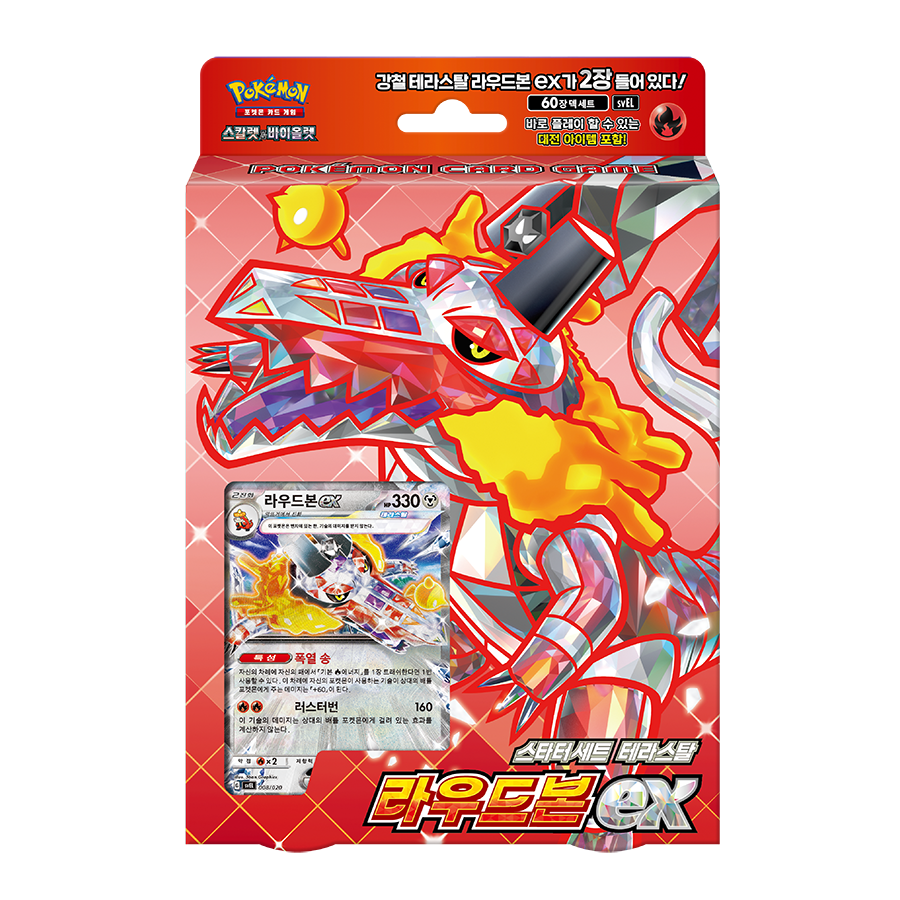 포켓몬카드 전종류 빠른배송 확장팩 구축덱 정품미개봉 박스판매 [해피시스] 9,800원