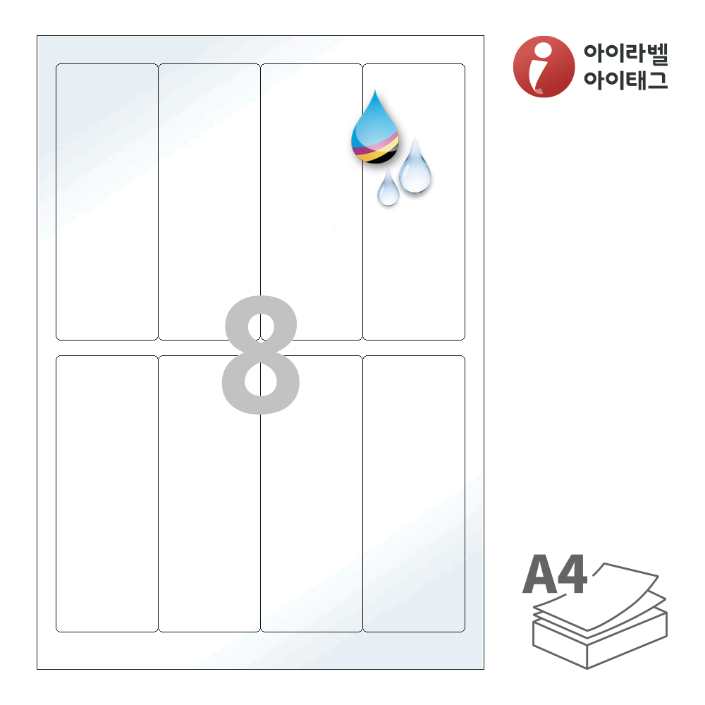 아이라벨 CJ642LU A4 스티커 라벨지 흰색 광택 방수 잉크젯 49,000원