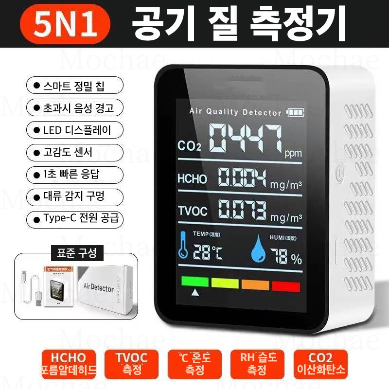 Mochae 공기질측정기 포름알데히드 감지 이산화탄소 경보기 23,300원