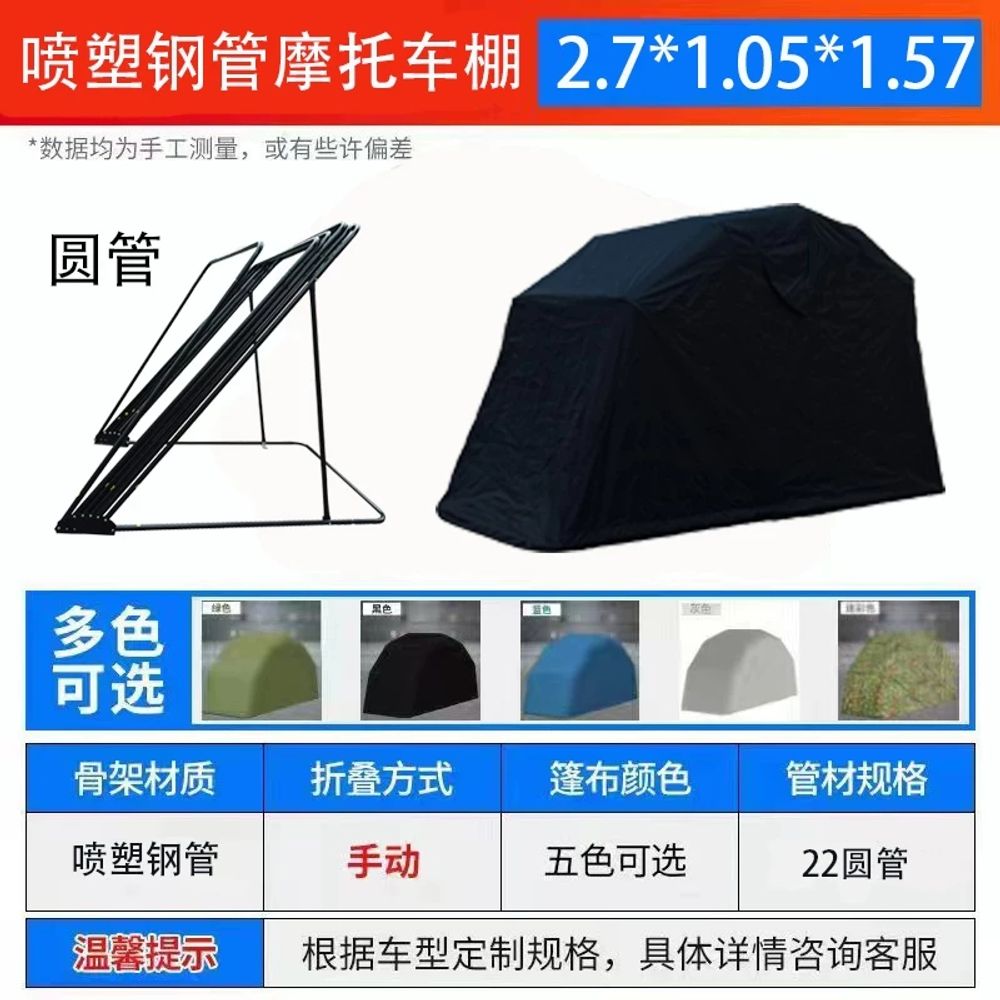 바이크반 방수 텐트 커버 덮개 22x2x5 아연 오토바이 차고 주차 SS 도금 214,400원