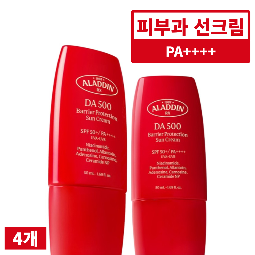 알라딘알엑스 더마 선크림 PA++++ (피부과 입점 제품! 시술 후 사용! 민감 피부 자외선차단 UV SPF50+ sun cream 썬크림), 4개, 50ml 150,000원