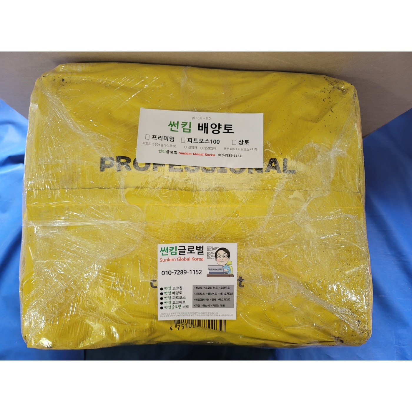 썬킴 배양토 110L 중간입자 피트모스 100% pH 5.5~6.0 분갈이흙, 1세트 27,800원