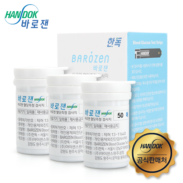 한독 바로잰 혈당시험지 150매(3팩x50매) (유통24년10월) 바로젠 당뇨 측정 검사지 35,400원
