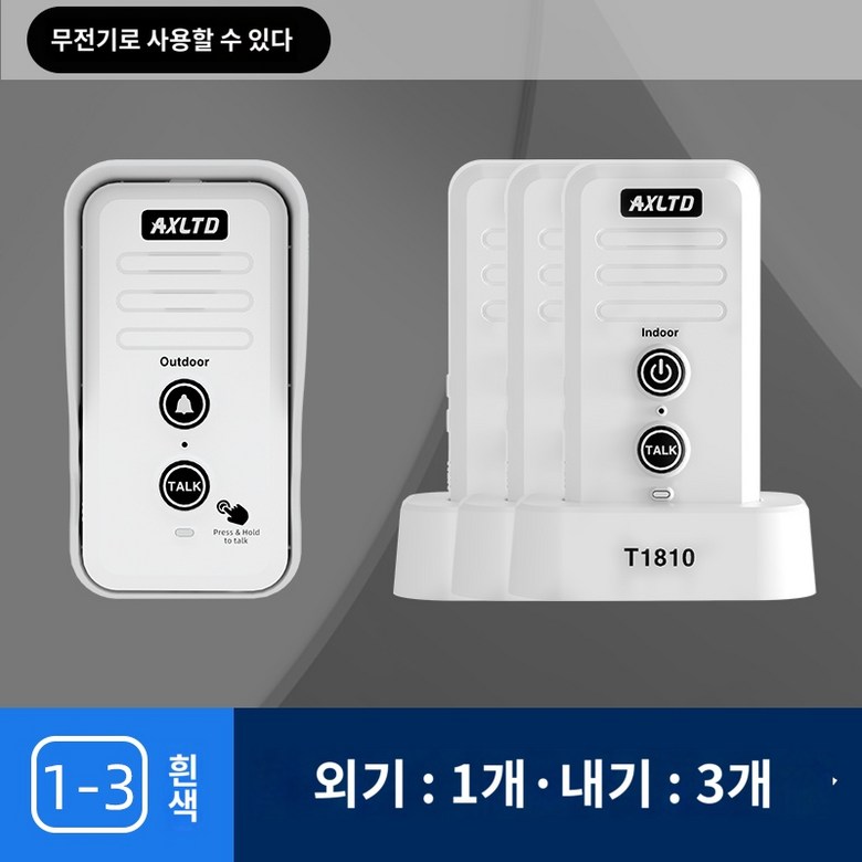 무선 인터폰 양방향 스마트 대문 초인종 복도 대화 131,300원