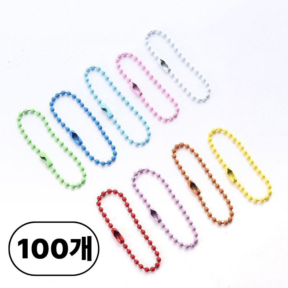 데이룹 컬러 볼체인 줄구슬 DIY 팔찌 키링 연결고리 군번줄, 혼합색상, 100개 5,000원