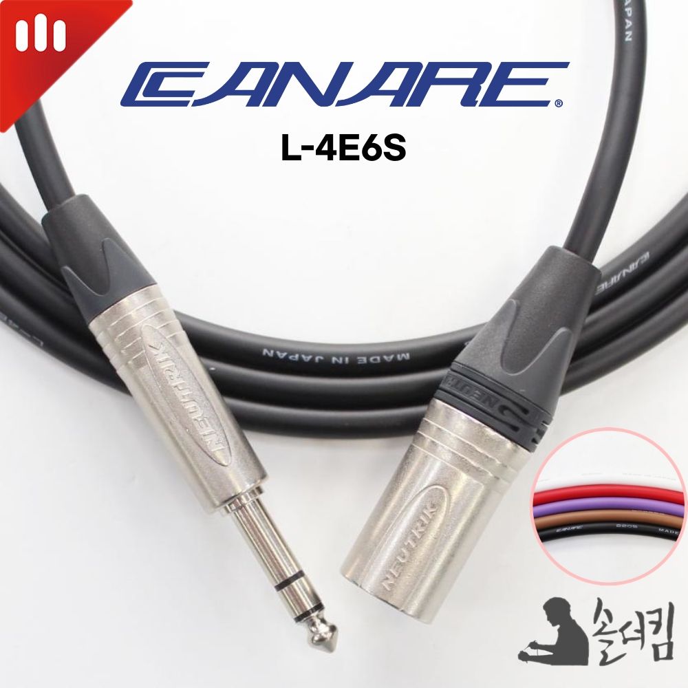 뉴트릭 카나레 4E6S 모니터스피커케이블 / TRS - XLR 수 28,000원