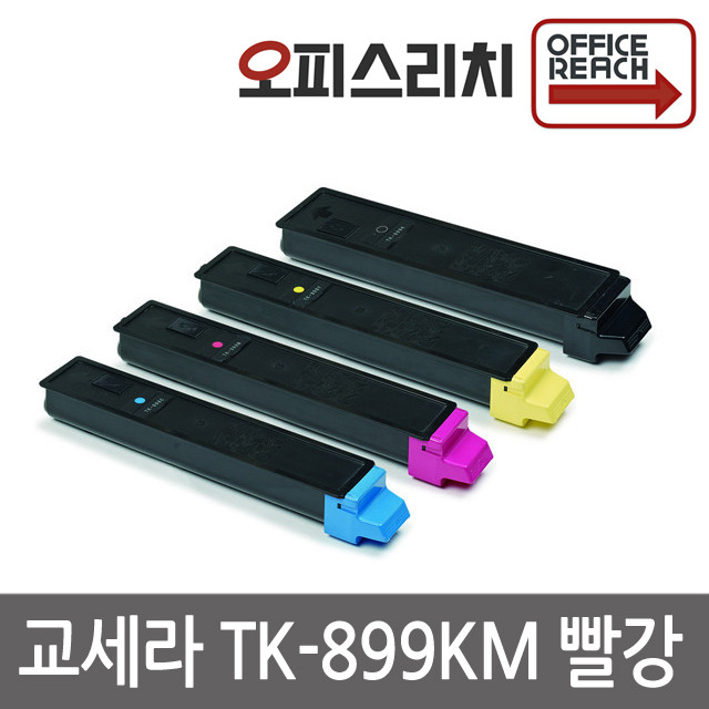 교세라 TK-899KM 빨강 재생토너 선명한칼라 FS-C8020MFP 50,000원