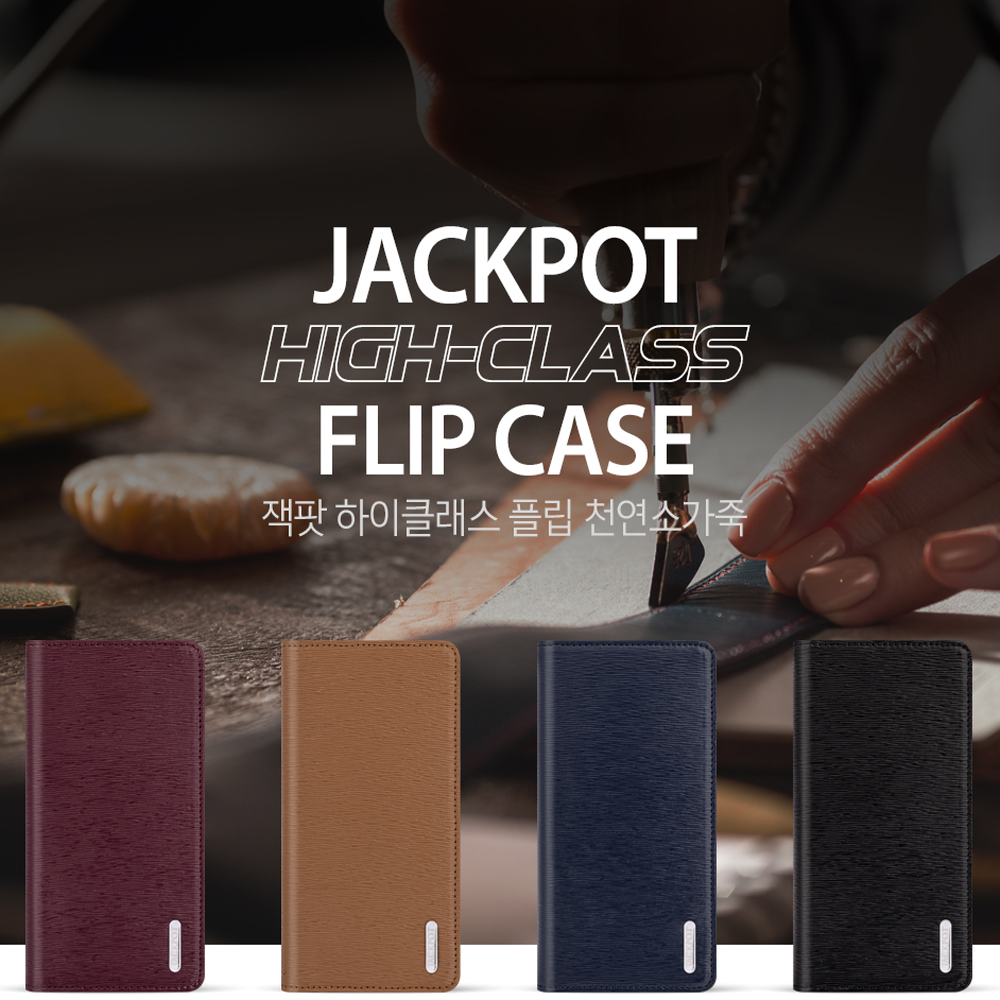 하이클래스 천연소가죽 갤럭시S25FE용 케이스/플립형/다이어리형/지갑형/카드수납/천연소가죽 20,270원