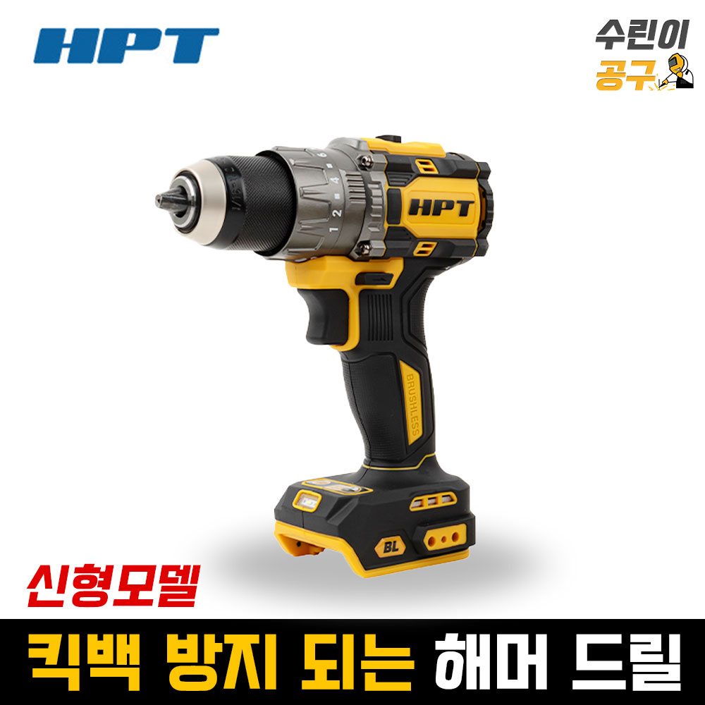HPT 신형 해머드릴 디월트 호환 베어툴 DW20-HD210N 185N 후속 69,000원
