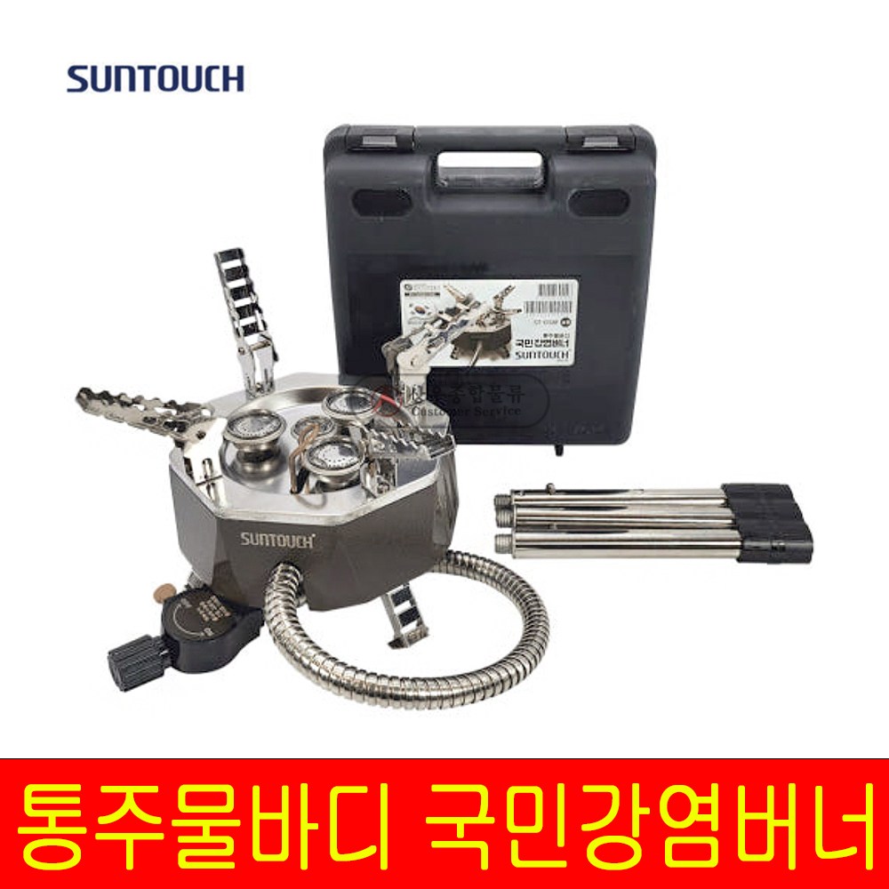 SUNTOUCH 썬터치 강염버너 소형 팔각 캠핑 해바라기버너 이소 가스 그리들 스토브 39,200원