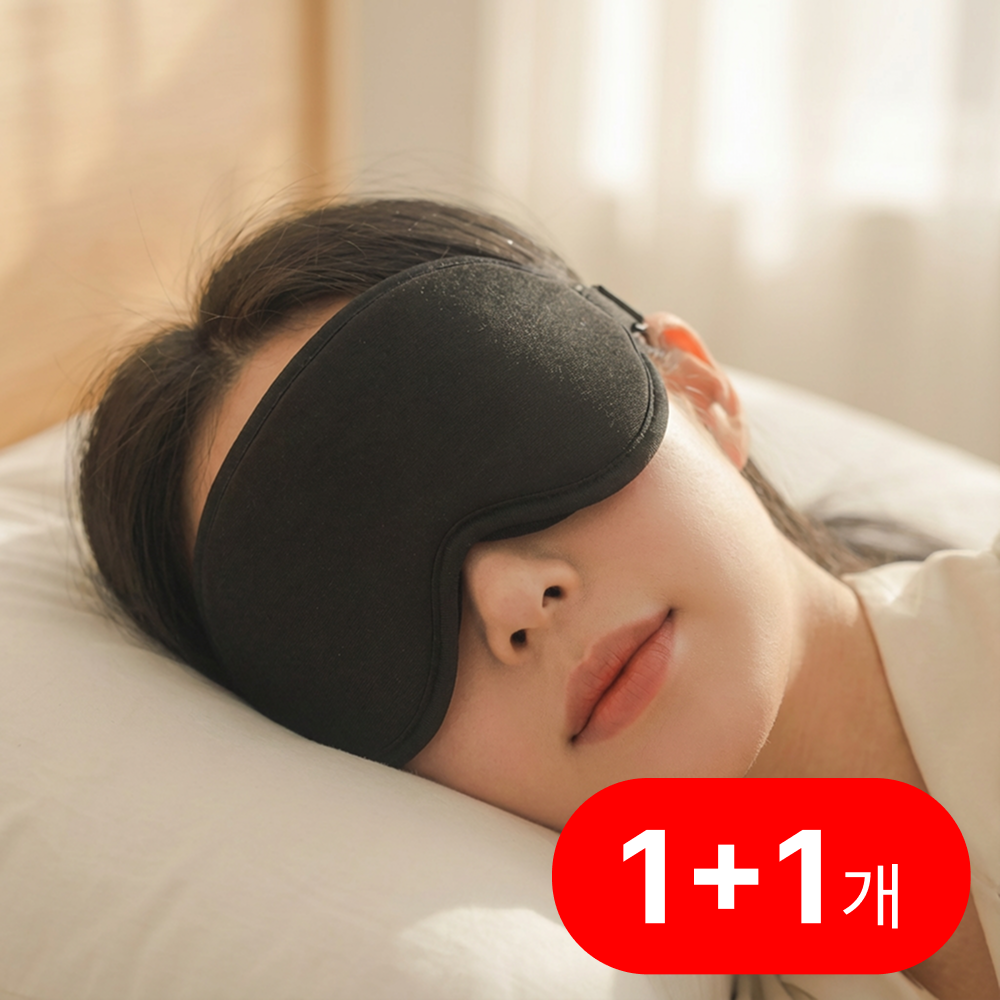Shellarys 암막 부드러운 고급 수면안대 6,830원