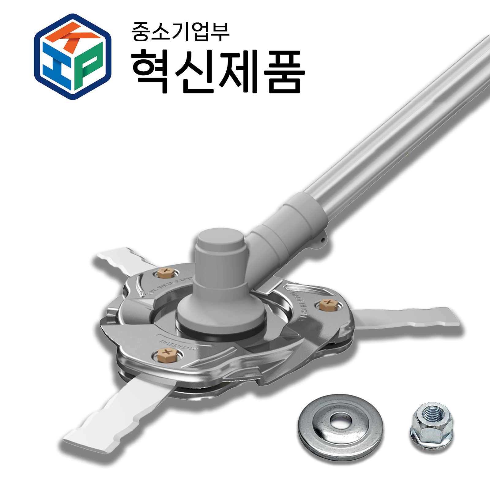 [2024 중기부 혁신제품] 국산 Made In Korea 프리미엄 예초기날 예초기 토마호크2 / 벌초기 내구성날 잡초제거, 1개 53,000원