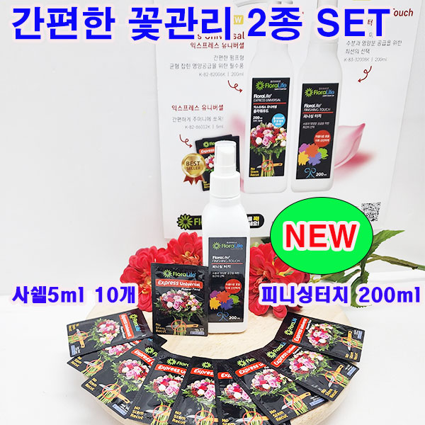 플로라 라이프 2종(피니싱터치200ml 1개+사쉘5ml 10개)무료배송/ 분사형 절화보존제, 현재가 11,890원