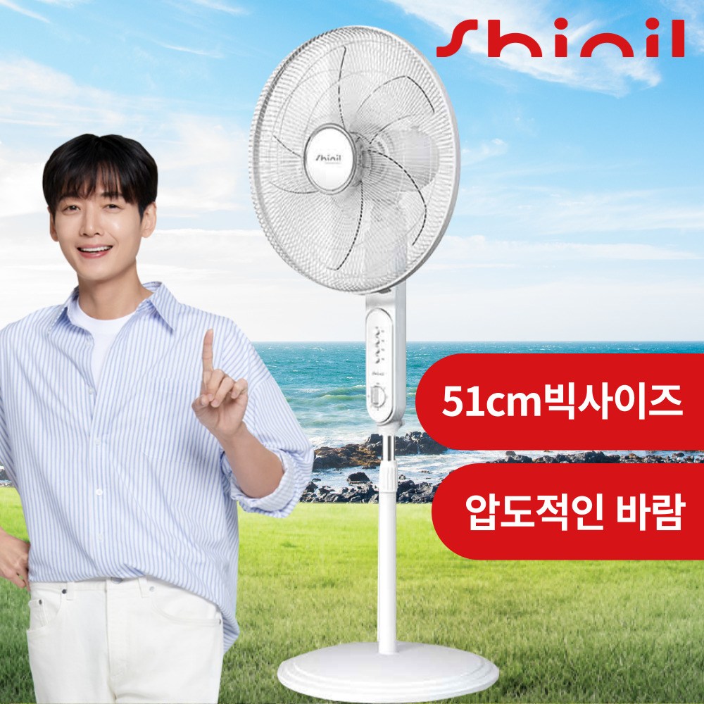 신일 대형 스탠드 키높이 선풍기 128,000원