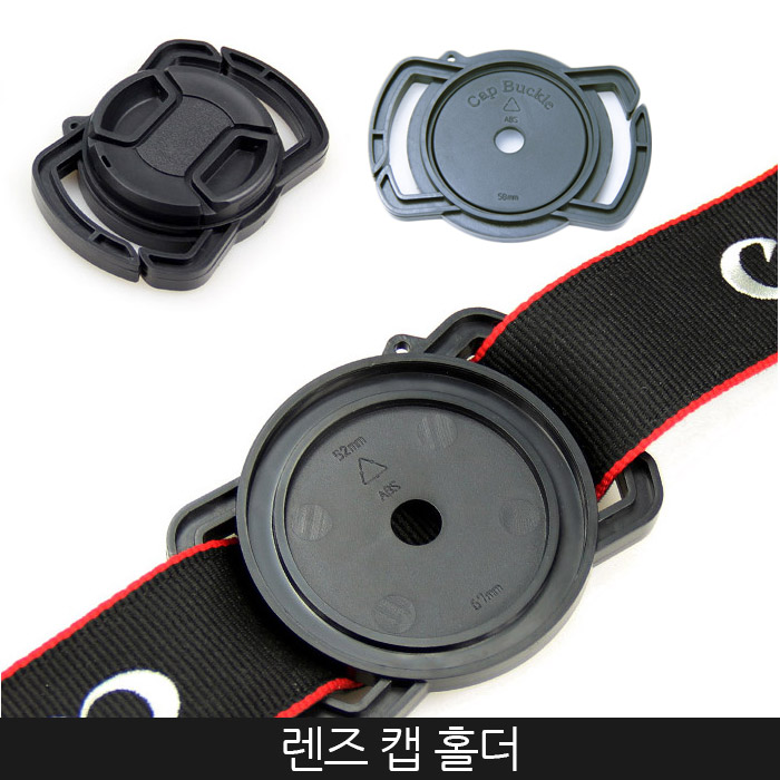 Zoom-AI 카메라 렌즈 캡 홀더 버클 타입, 1개, 43mm/46mm/55mm 1,500원