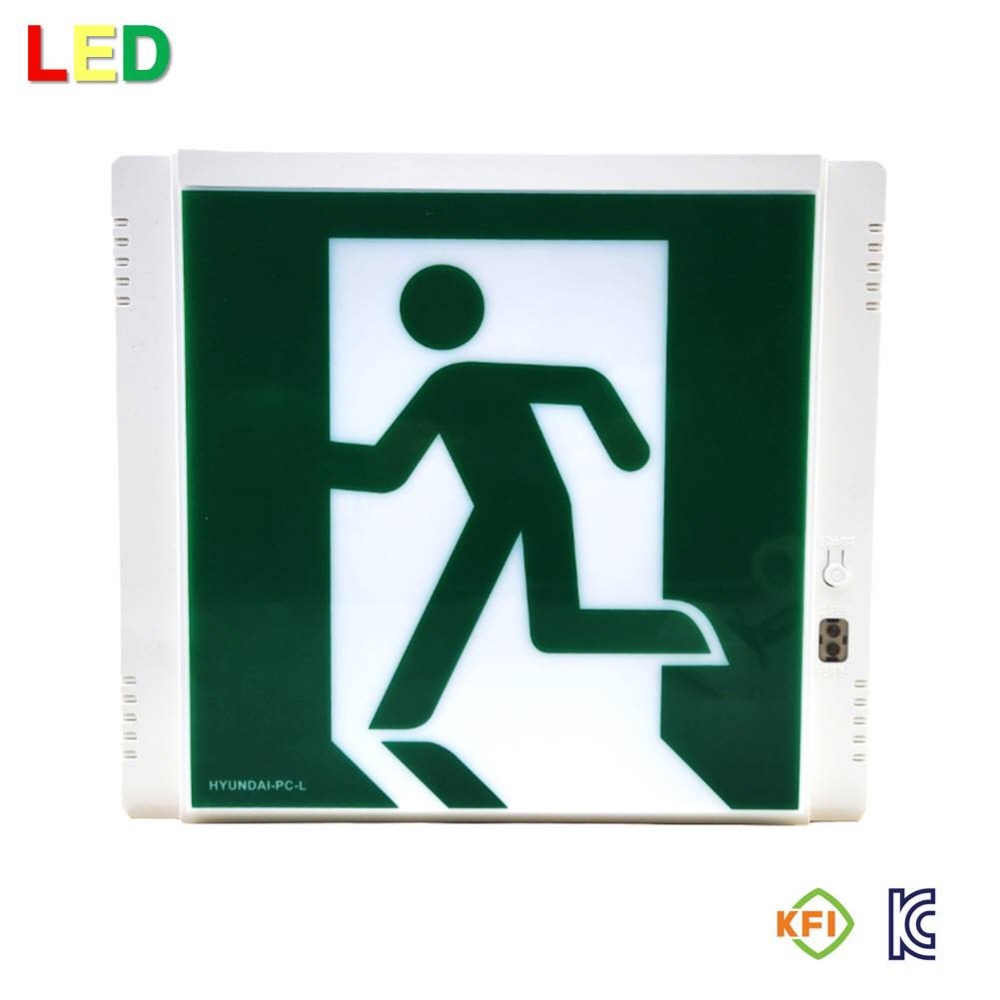 피난구유도등 대형 벽부형 고휘도 LED 유도등 국가검정필 현대방재 KFI인증 25년 신제품 23,900원